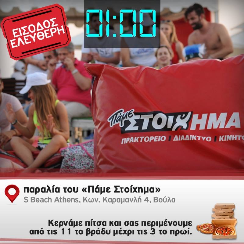 Ελλάδα - Ιαπωνία: «Επειδή… αγαπάμε την Εθνική μας!» (photos)