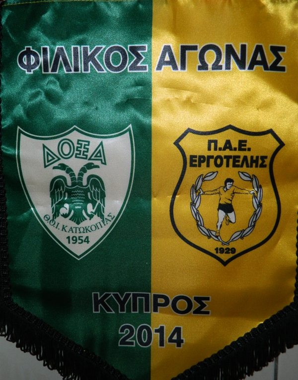 Εργοτέλης: Ισοπαλία με Δόξα Κατωκοπιάς (photos)
