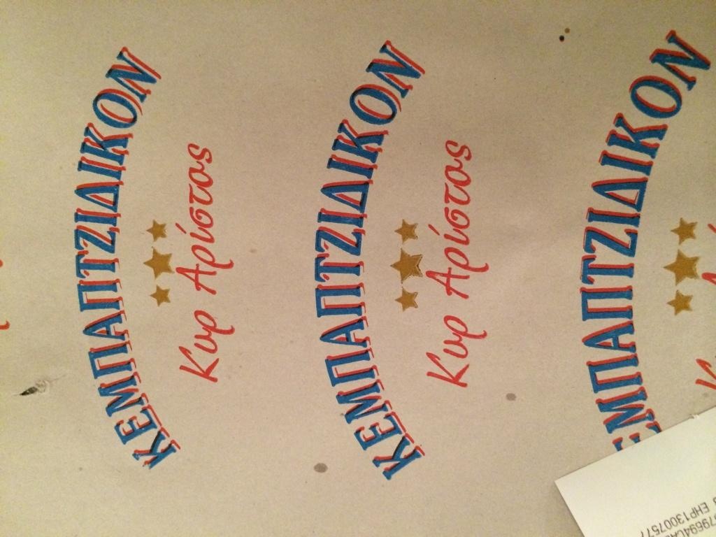 Ολυμπιακός: Γνωρίζει την Ελλάδα ο Ντάρντεν (photo)