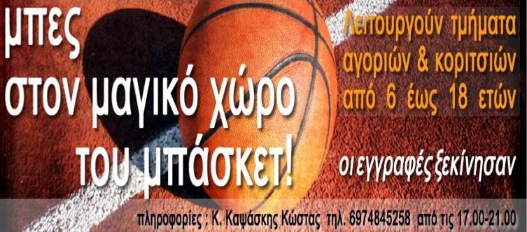 Κολοσσός Ρόδου: Εγγραφές στην ακαδημία (photo)
