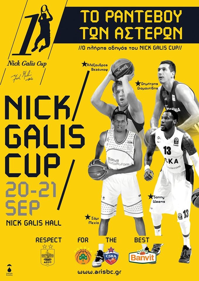 «Nick Galis Cup»: Το πρόγραμμα του διημέρου (photo)