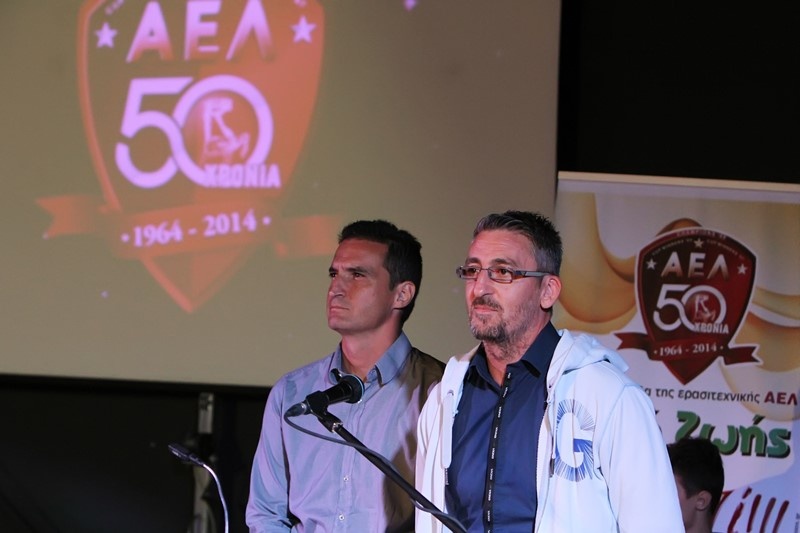 ΑΕΛ: Γιόρτασε 50 χρόνια ιστορίας (photos)