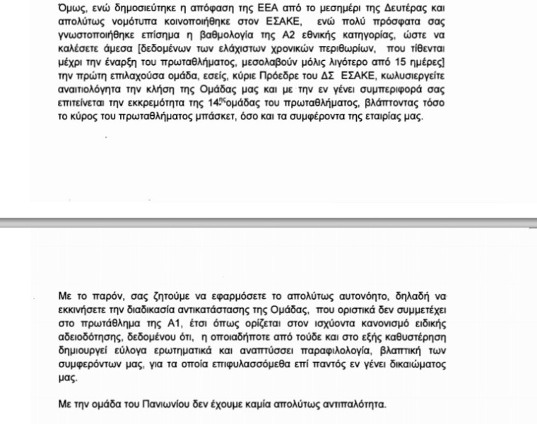 Basket League ΟΠΑΠ: Επιμένει η Καβάλα (photos)