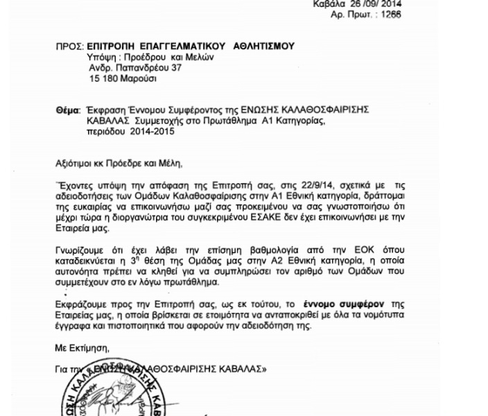 Basket League ΟΠΑΠ: Επιμένει η Καβάλα (photos)