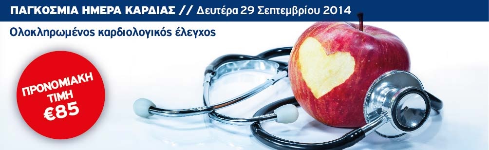 Ολυμπιακός: Η προσφορά για την... καρδιά (photos)