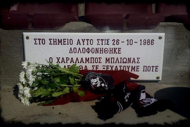 Οι νεκροί των ελληνικών γηπέδων (photos+videos)