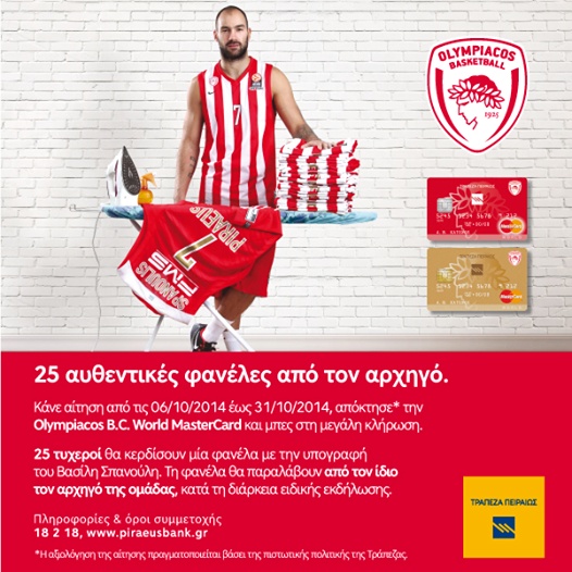 Ολυμπιακός: Κληρώνει φανέλες ο Σπανούλης (photo)