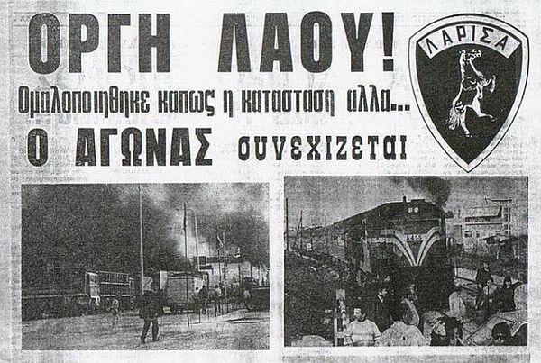 Οι οπαδοί στους δρόμους (videos+photos)
