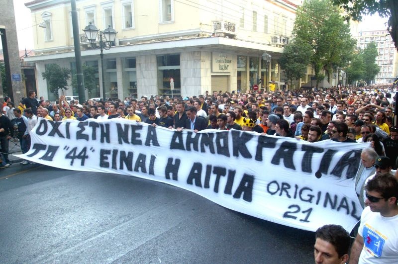 Οι οπαδοί στους δρόμους (videos+photos)