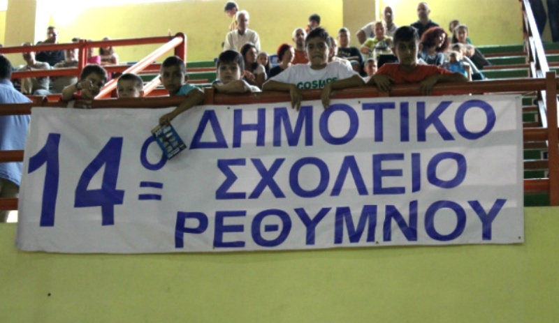 Ρέθυμνο: Ταξίδι στο ΟΑΚΑ και σχολική κερκίδα (photos)