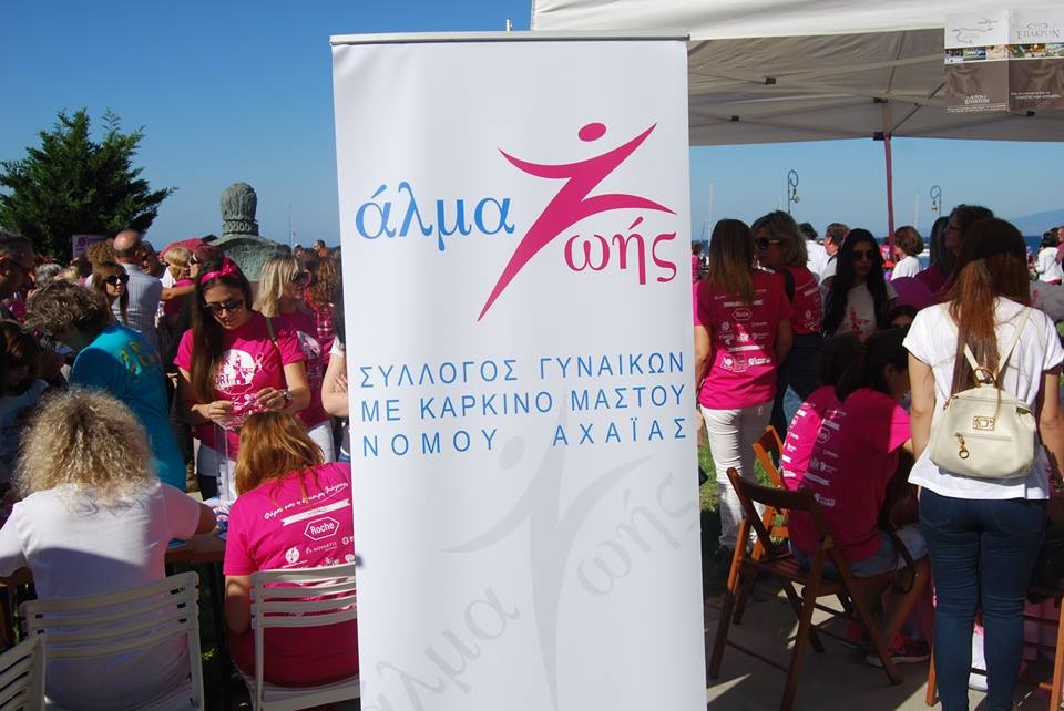 Απόλλωνας Πατρών: Στήριξε το «Pink the Port» (photos)