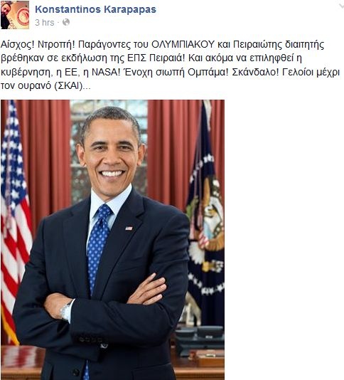 Καραπαπάς: «Γελοίοι μέχρι τον ουρανό…»