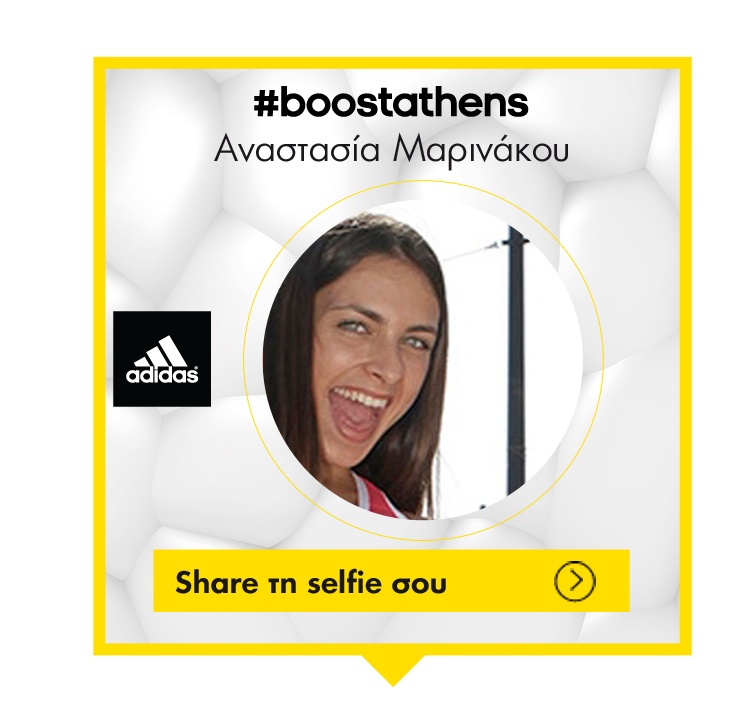 Η πρόκληση της adidas για τον 32ο Μαραθώνιο της Αθήνας #boostathens (photos)