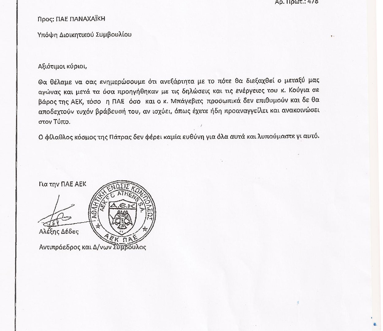 Παναχαϊκή: Αντιδρά στην άρνηση από ΑΕΚ και Μπάγεβιτς (photo)