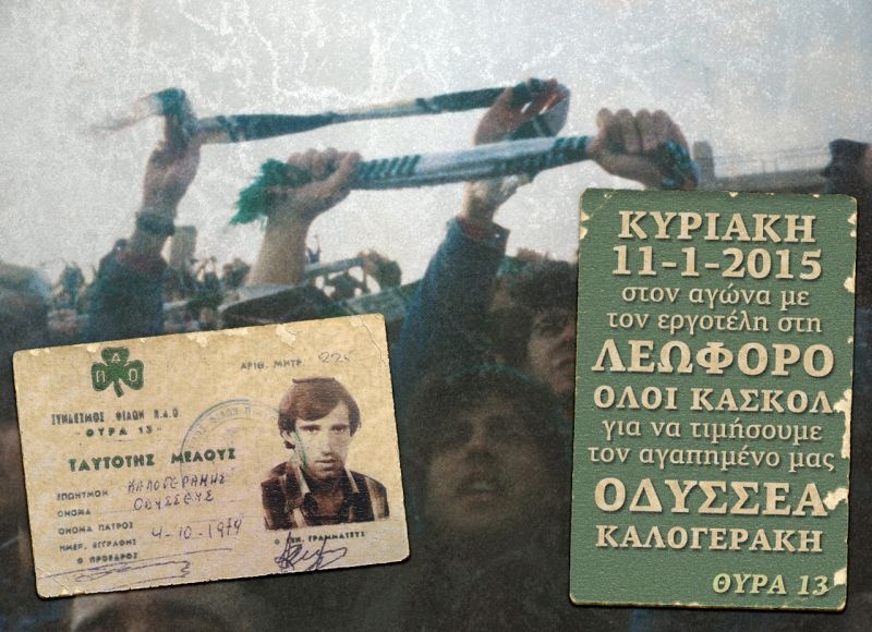 Παναθηναϊκός: «Για τον Οδυσσέα» (video+photos)
