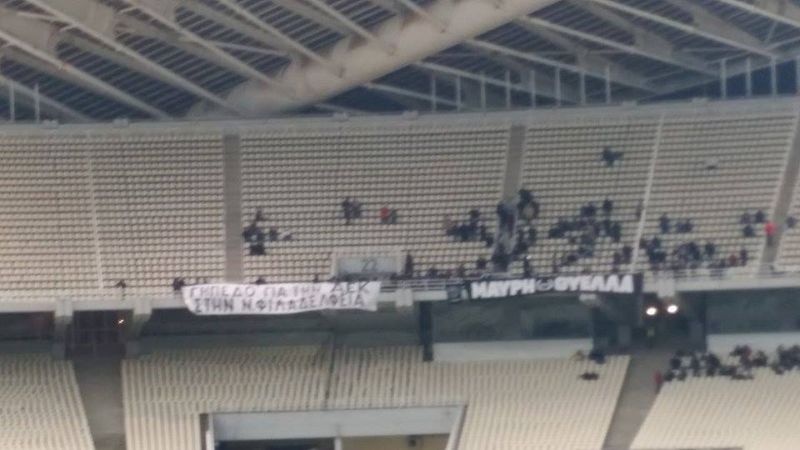 Οπαδοί Παναιγιάλειου: «Γήπεδο για την ΑΕΚ στη Νέα Φιλαδέλφεια» (photos+video)