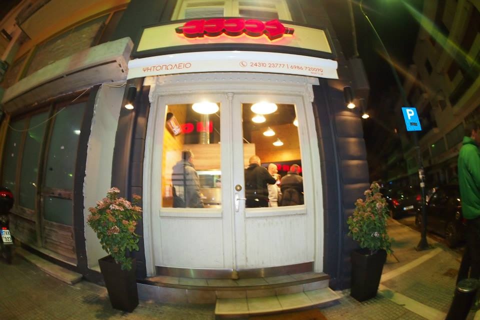 Τρίκαλα BC: Βρέθηκαν στον «Άσσο» (photos)