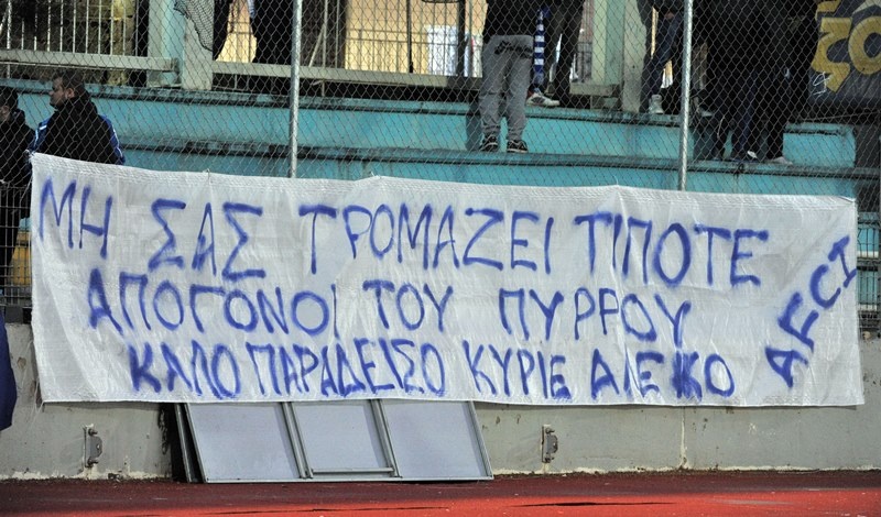 ΠΑΣ Γιάννινα – Βέροια 4-1 (photos)