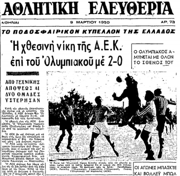 ΑΕΚ: «Κυρίαρχη στην έδρα της» (photos)