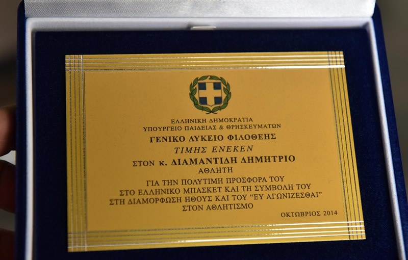 Παναθηναϊκός: Τιμήθηκε από το Γενικό Λύκειο Φιλοθέης ο Διαμαντίδης (photos)