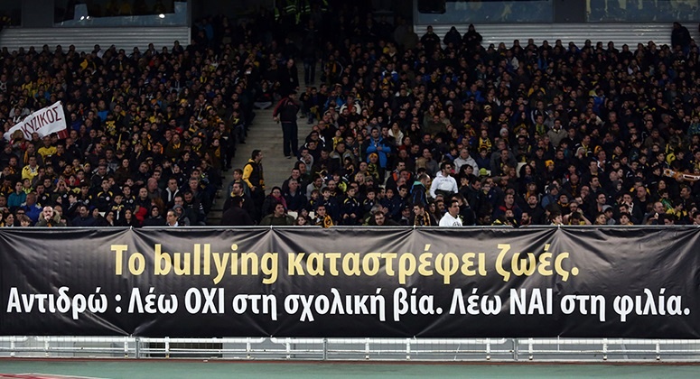 ΑΕΚ: Το μήνυμα της μαθητικής κερκίδας (photo)