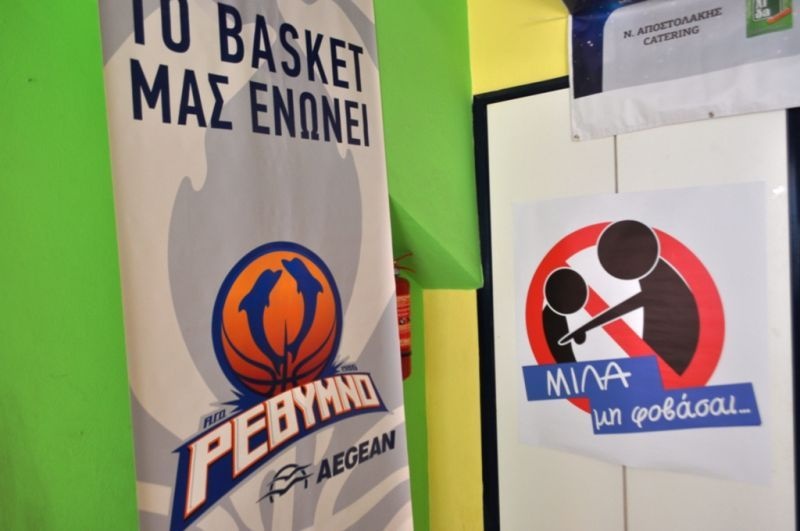 Ρέθυμνο: «Stop bullying» με Κηφισιά (photos)