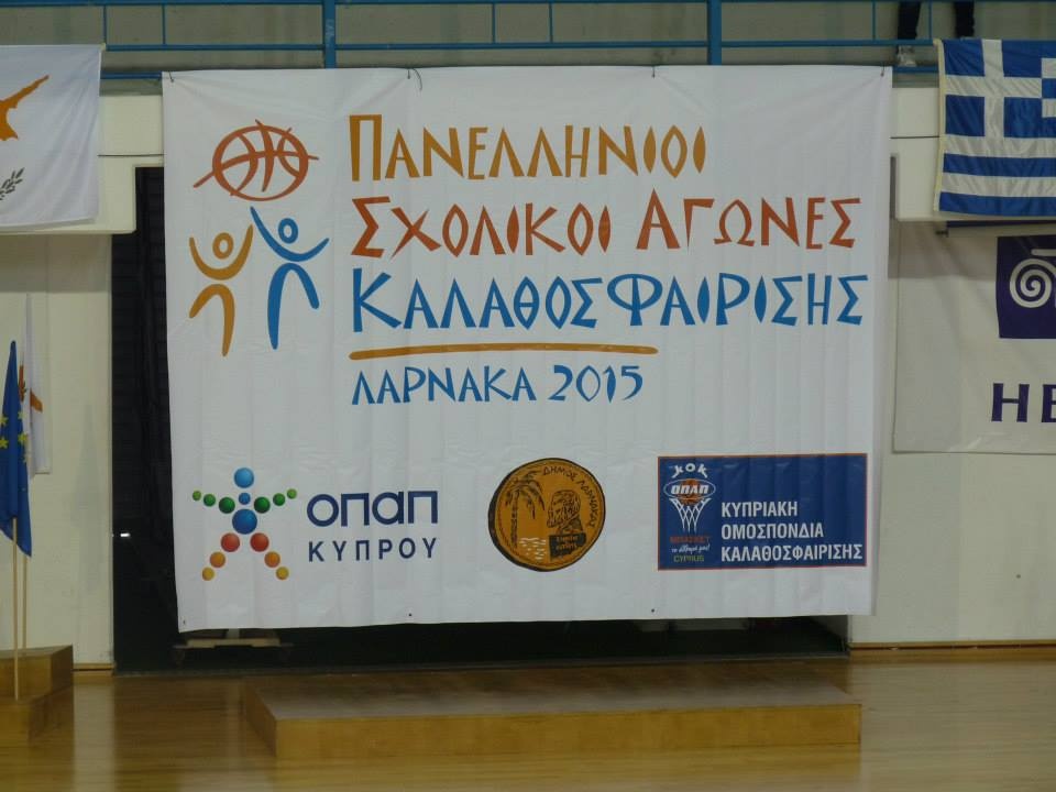 Σχολικό Ελλάδας - Κύπρου: Σαρωτικός, αλλά ηττημένος ο Χαραλαμπόπουλος (photos)