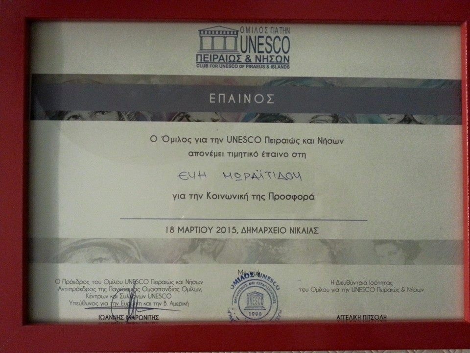 Διάκριση από την Unesco για την αντιπρόεδρο του Συλλόγου Ελλήνων Ολυμπιονικών