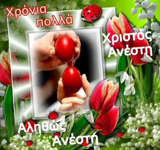 Έτσι γιόρτασαν στα ξένα (photos)