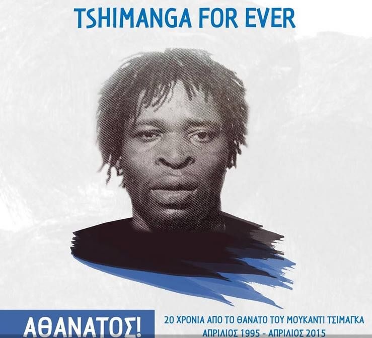 Δεν ξεχνούν τον Τσιμάνγκα (photo)