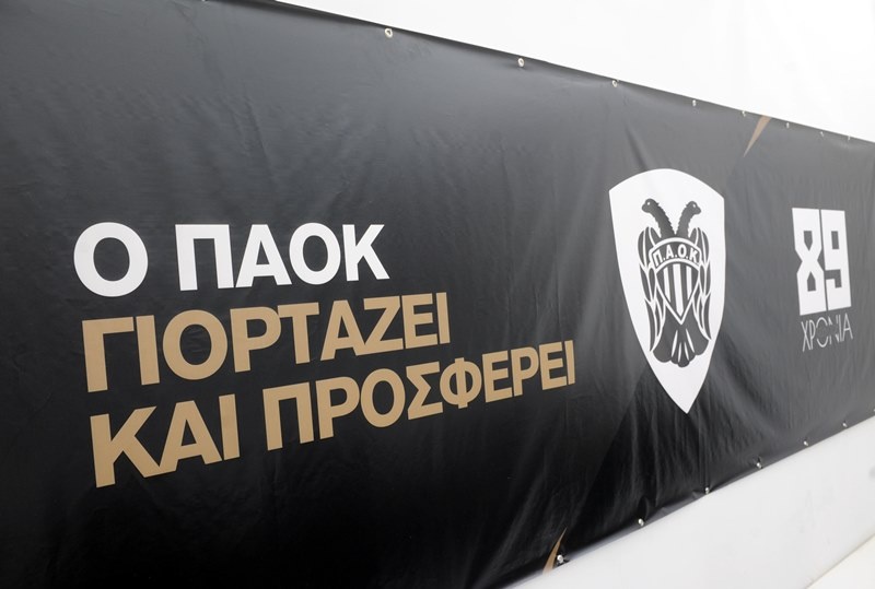 Οικογένεια… ΠΑΟΚ (photos+video)