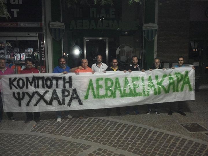 Πανό στήριξης στον Κομπότη! (photo)