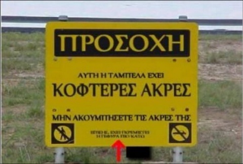 Αυτά τα βλέπεις μόνο στην Ελλάδα! (photos)