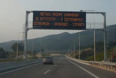 Αυτά τα βλέπεις μόνο στην Ελλάδα! (photos)