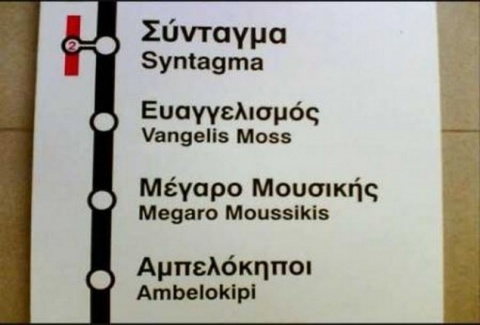 Αυτά τα βλέπεις μόνο στην Ελλάδα! (photos)