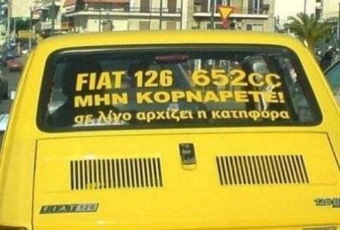 Αυτά τα βλέπεις μόνο στην Ελλάδα! (photos)