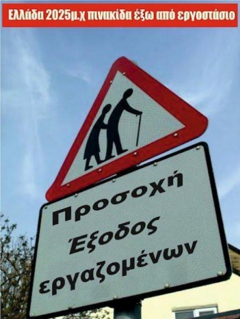 Αυτά τα βλέπεις μόνο στην Ελλάδα! (photos)