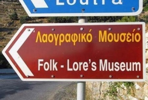 Αυτά τα βλέπεις μόνο στην Ελλάδα! (photos)