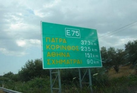 Αυτά τα βλέπεις μόνο στην Ελλάδα! (photos)