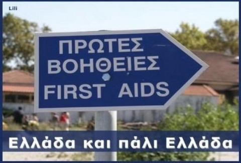 Αυτά τα βλέπεις μόνο στην Ελλάδα! (photos)