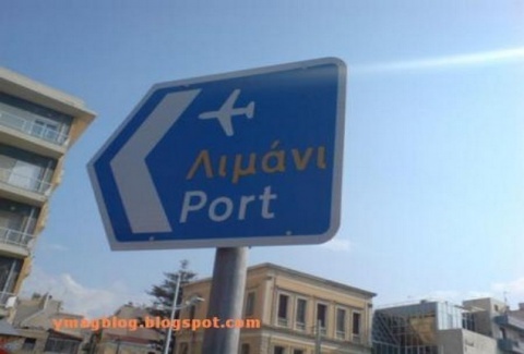 Αυτά τα βλέπεις μόνο στην Ελλάδα! (photos)