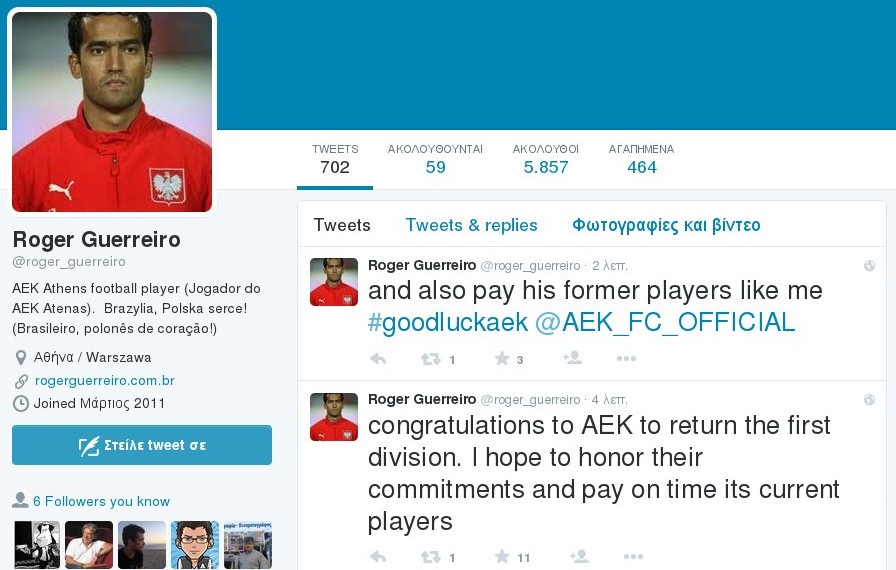Απίστευτο tweet Γκερέιρο για την ΑΕΚ!