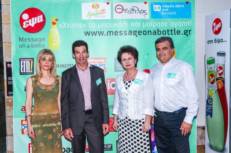 Δημοπρασία αγάπης με τη συμβολή 100 αγαπημένων προσώπων ανακοίνωσε η ΕΨΑ!