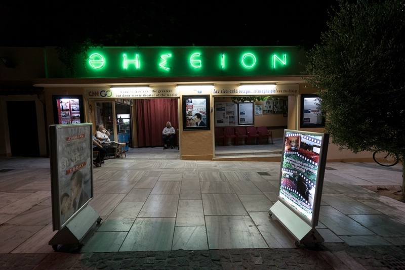 Σαν παλιό σινεμά: Ήρθε η ώρα για θερινό! (photos)