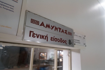 Σαν παλιό σινεμά: Ήρθε η ώρα για θερινό! (photos)