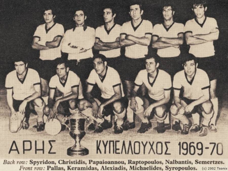 Όταν ο Άρης σήκωνε την κούπα (photos+video)