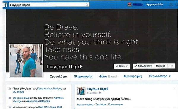 «Μόνο ο Νίκος Γεωργέας είχε αρχ…» (photo)