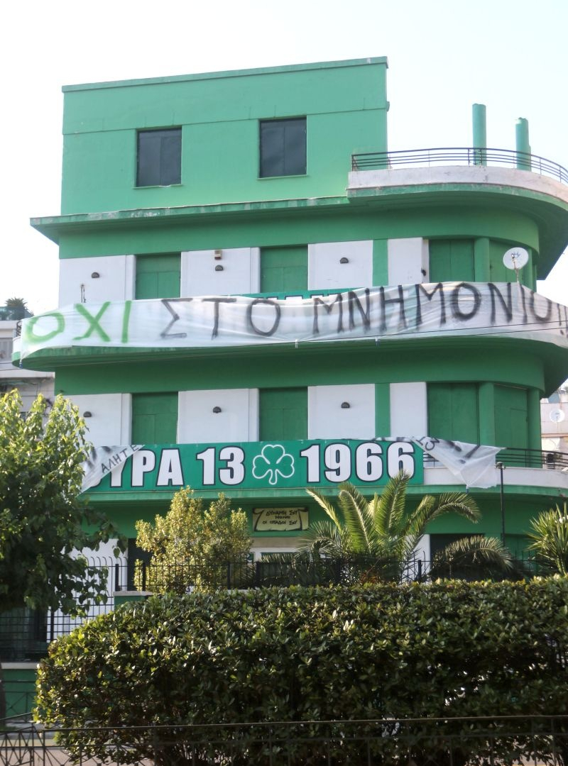 Παναθηναϊκός: Βροντερό «ΟΧΙ» από τη Θύρα 13 (photos)