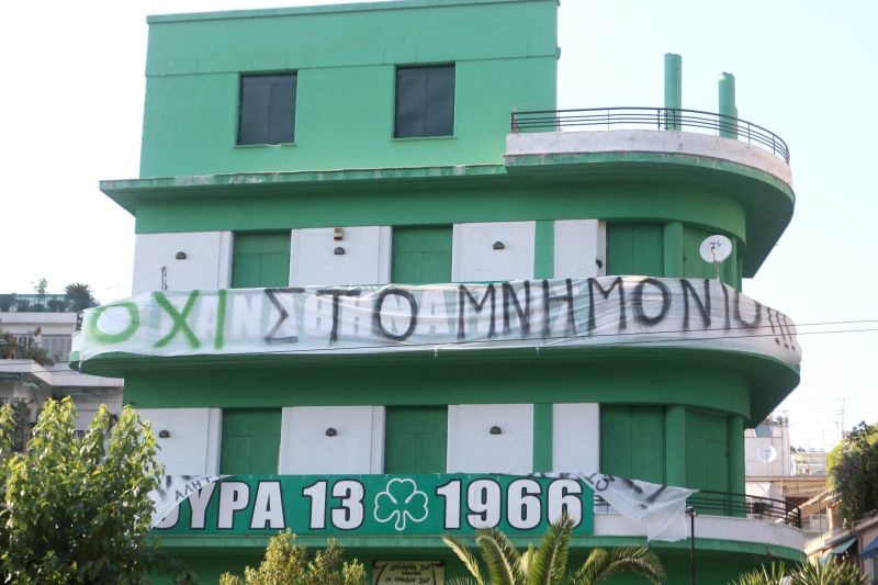 Παναθηναϊκός: Βροντερό «ΟΧΙ» από τη Θύρα 13 (photos)