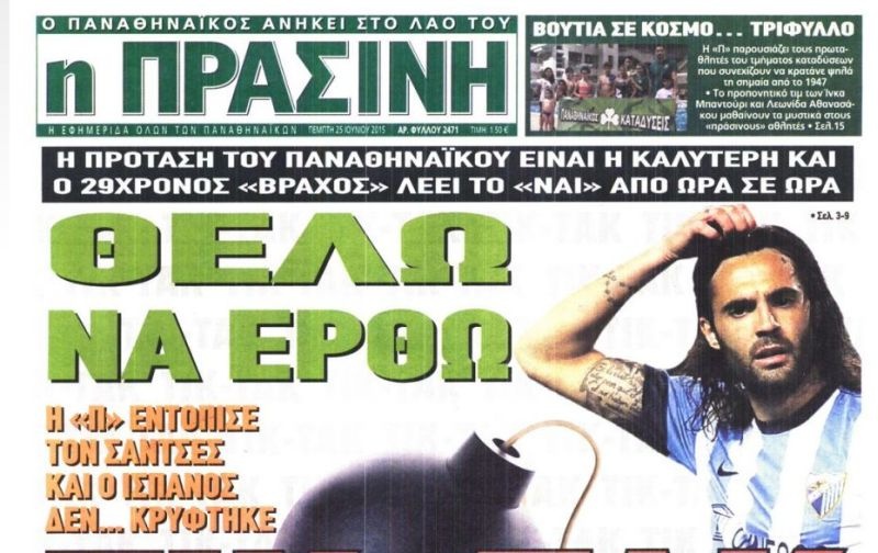 Οι Ισπανοί για Σάντσες και Παναθηναϊκό (photos)